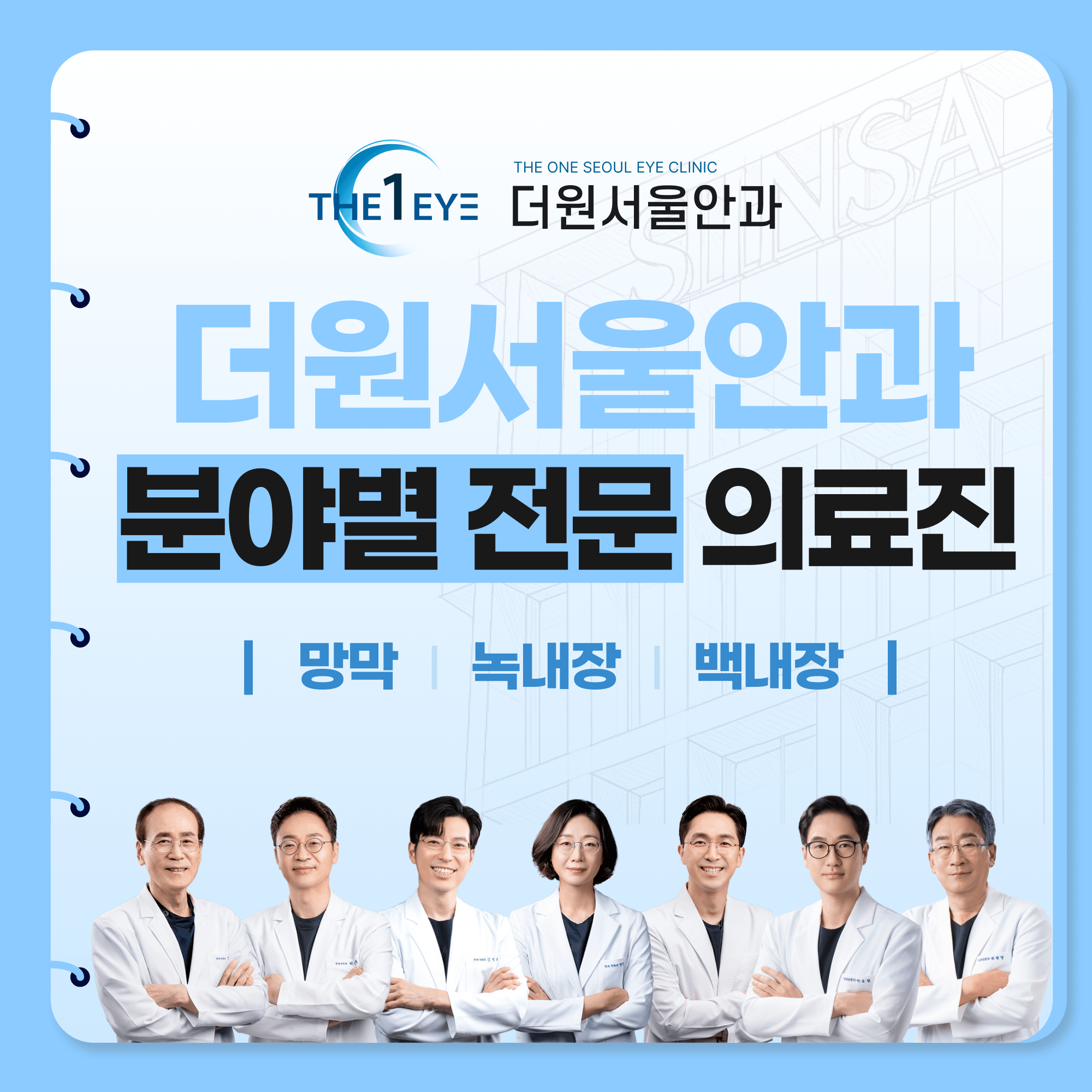 강남 노안백내장 수술 시기와 관리 방법 | 더원서울안과
