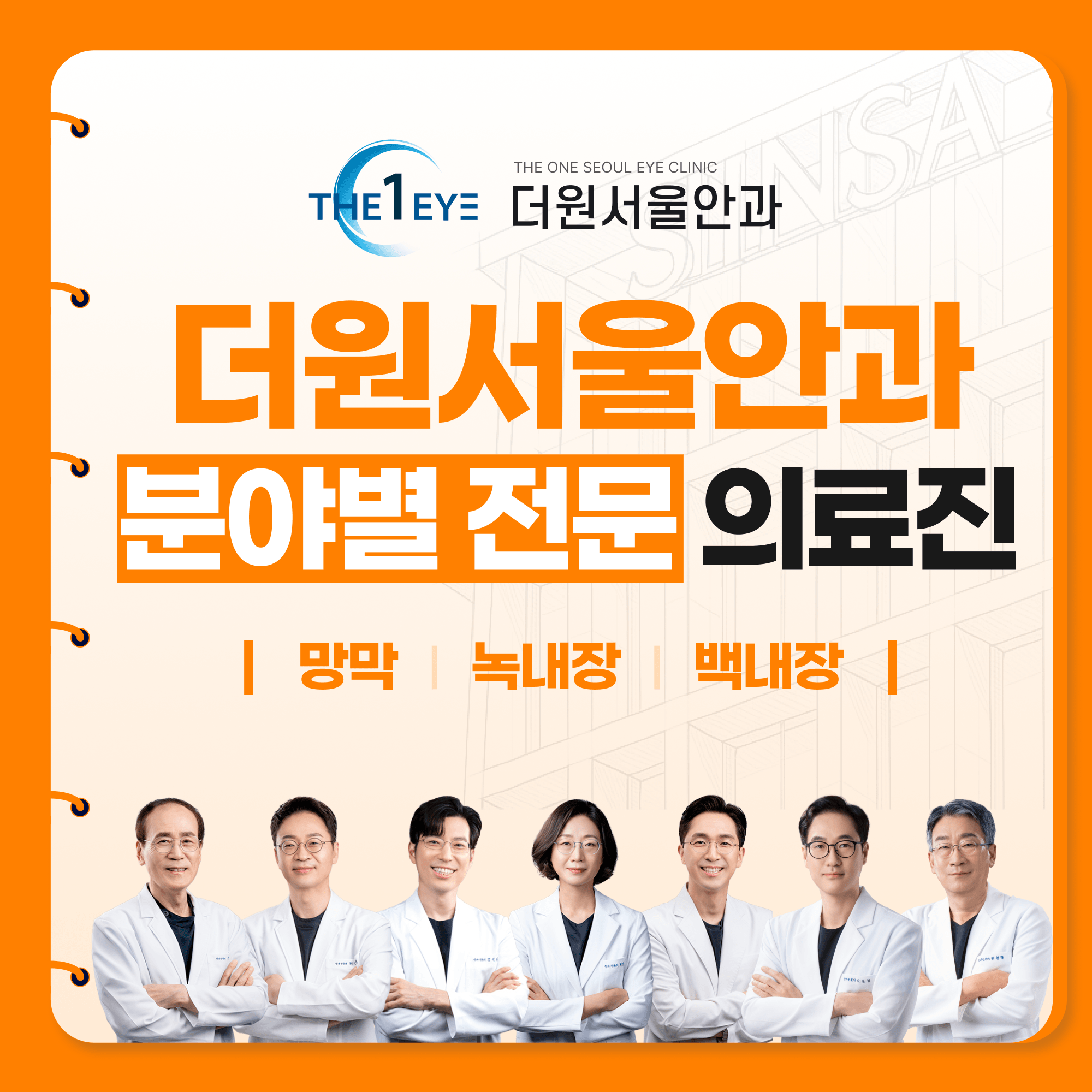 황반원공 수술 시기와 엎드린 자세가 필요한 이유