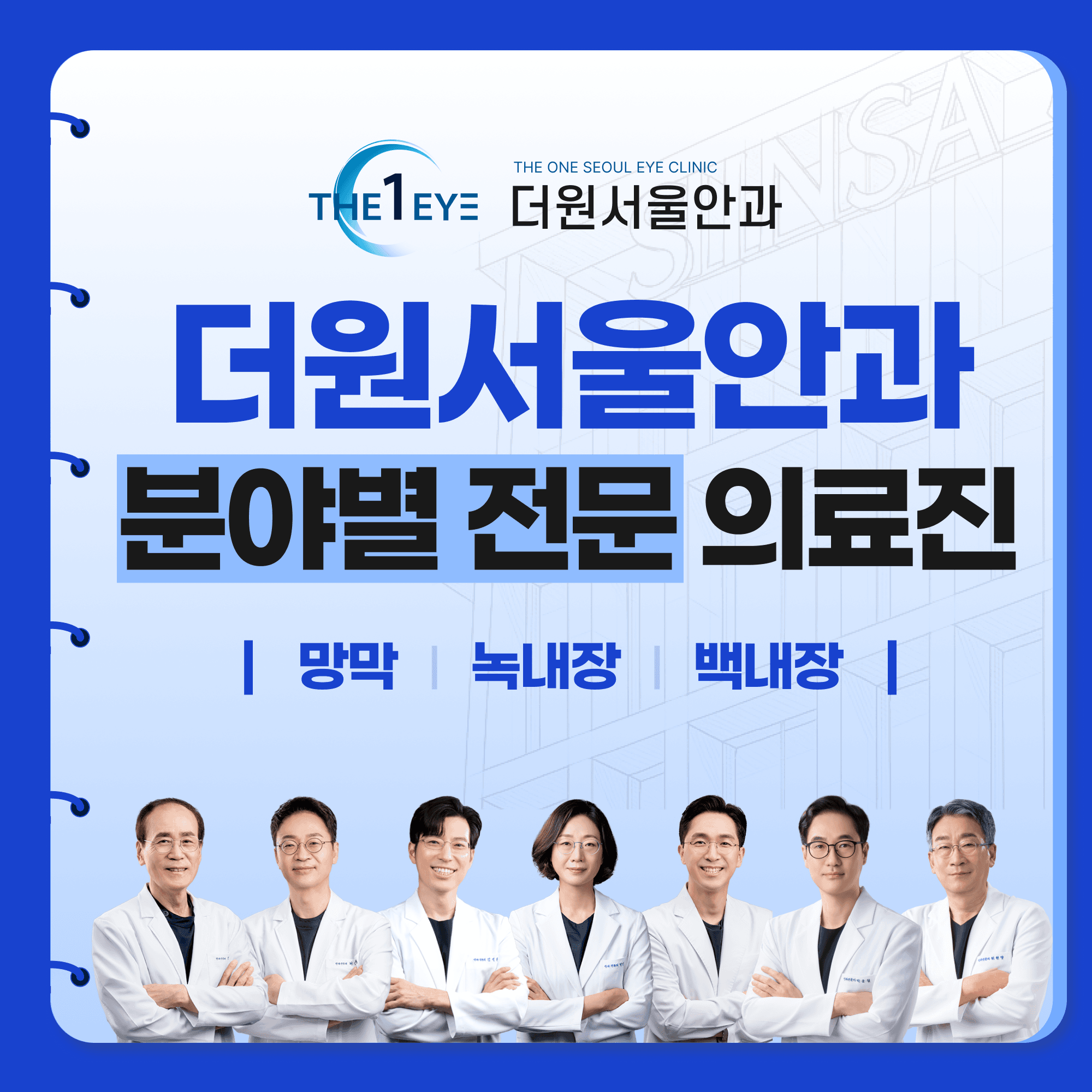 녹내장 시야검사, 결과지 읽는 순서 정리